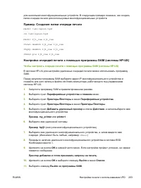 Страница 223