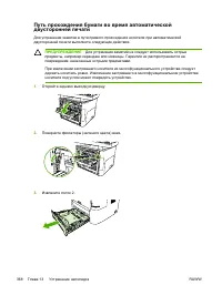 Страница 388