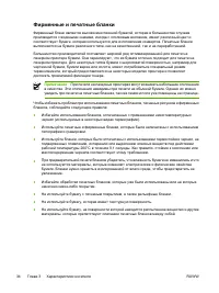 Страница 54