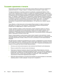 Страница 58