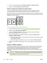 Страница 78