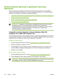 Страница 82