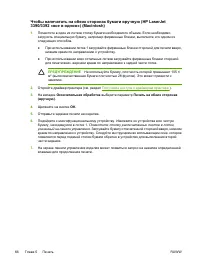 Страница 86