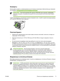 Страница 91