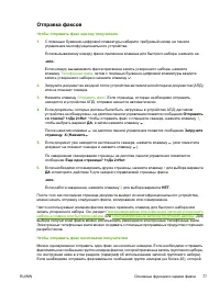 Страница 97