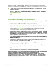Страница 98