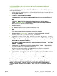 Страница 99
