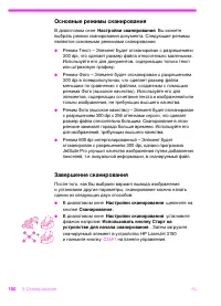 Страница 101