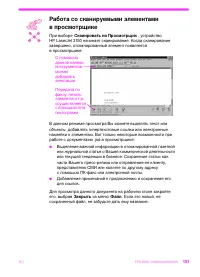 Страница 102