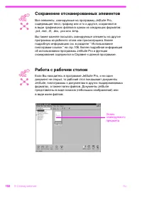 Страница 103