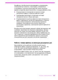Страница 104