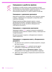 Страница 105