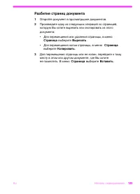 Страница 106