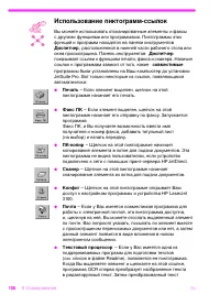 Страница 107