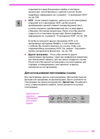 Страница 108