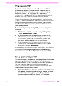 Страница 110