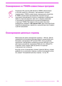 Страница 112