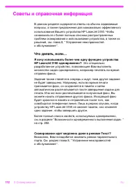 Страница 113