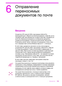 Страница 114