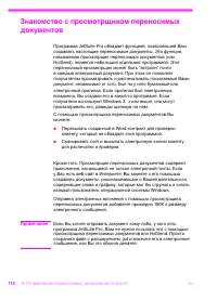 Страница 115