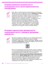 Страница 121