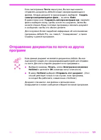 Страница 122