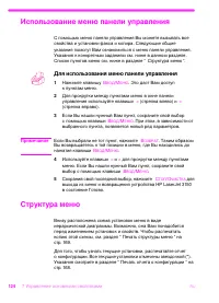 Страница 125
