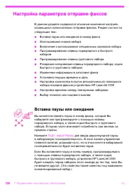 Страница 127