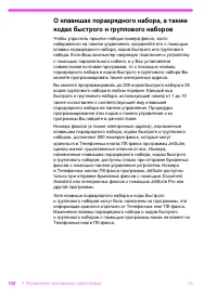 Страница 131