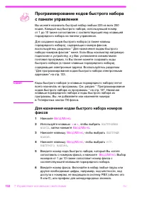 Страница 133
