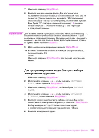 Страница 134