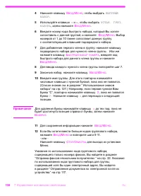 Страница 137