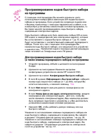 Страница 138