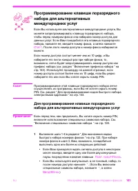 Страница 142
