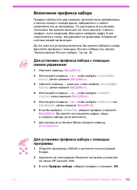 Страница 144