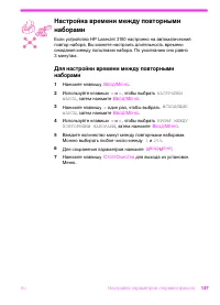 Страница 148