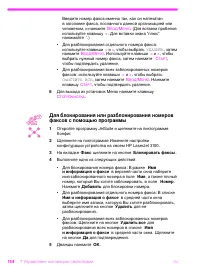 Страница 155