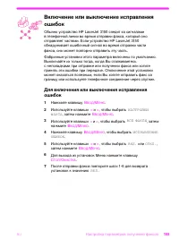 Страница 156