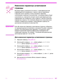 Страница 158
