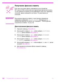 Страница 159