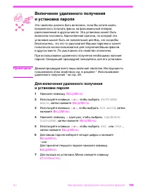 Страница 160