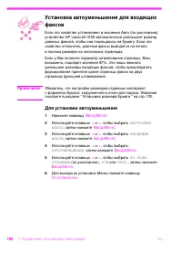 Страница 161