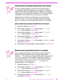 Страница 162