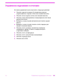Страница 164