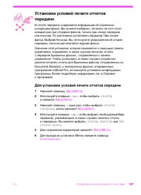 Страница 168