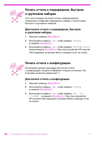 Страница 169