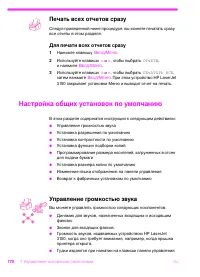 Страница 171