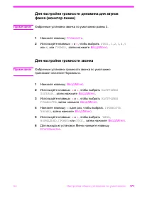 Страница 172