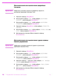 Страница 173