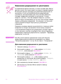 Страница 174
